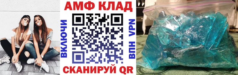 АМФ 98%  MEGA зеркало  Приволжск 