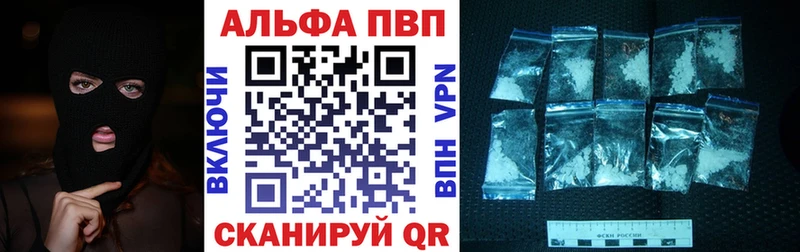 A-PVP Соль  Приволжск 