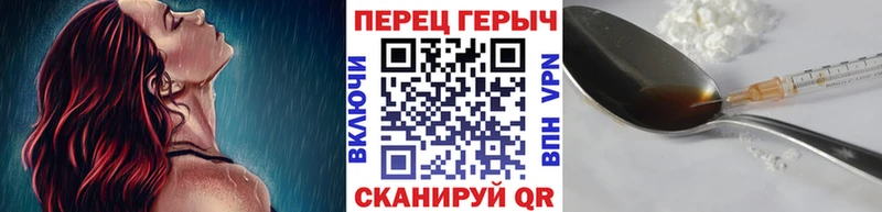 ГЕРОИН герыч Приволжск