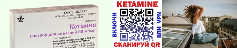 КЕТАМИН ketamine  магазин  наркотиков  маркетплейс какой сайт  Приволжск 