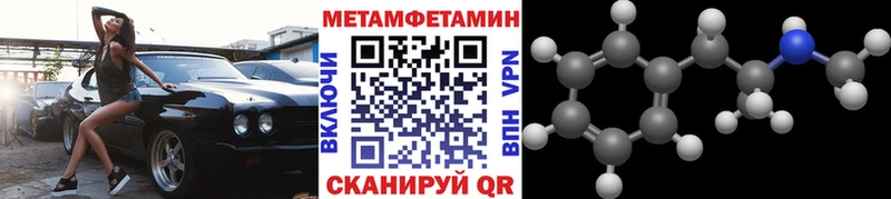 Первитин мет сколько стоит mega ТОР Приволжск