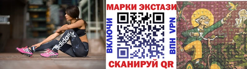 Марки N-bome 1,5мг купить закладку даркнет как зайти Приволжск